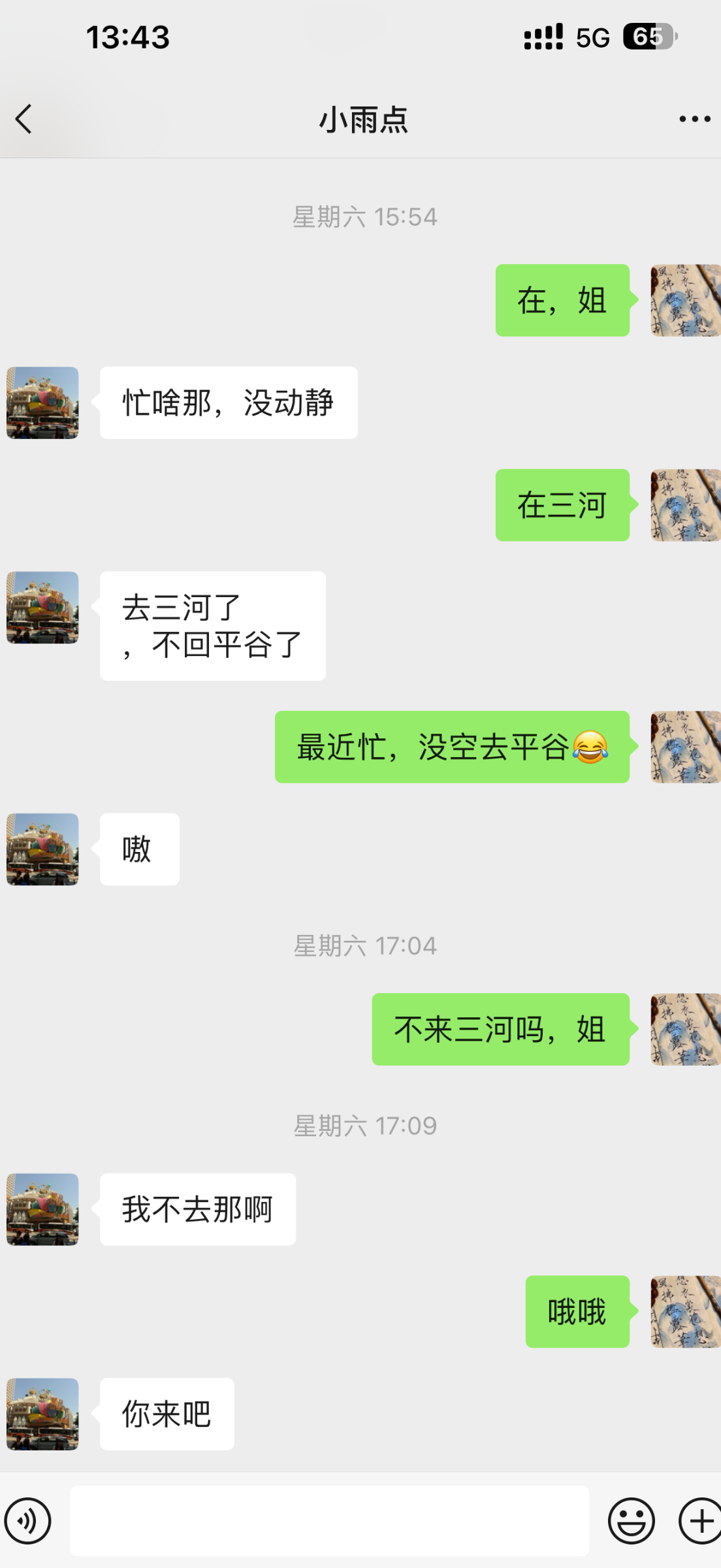 北京平谷区个人爽记