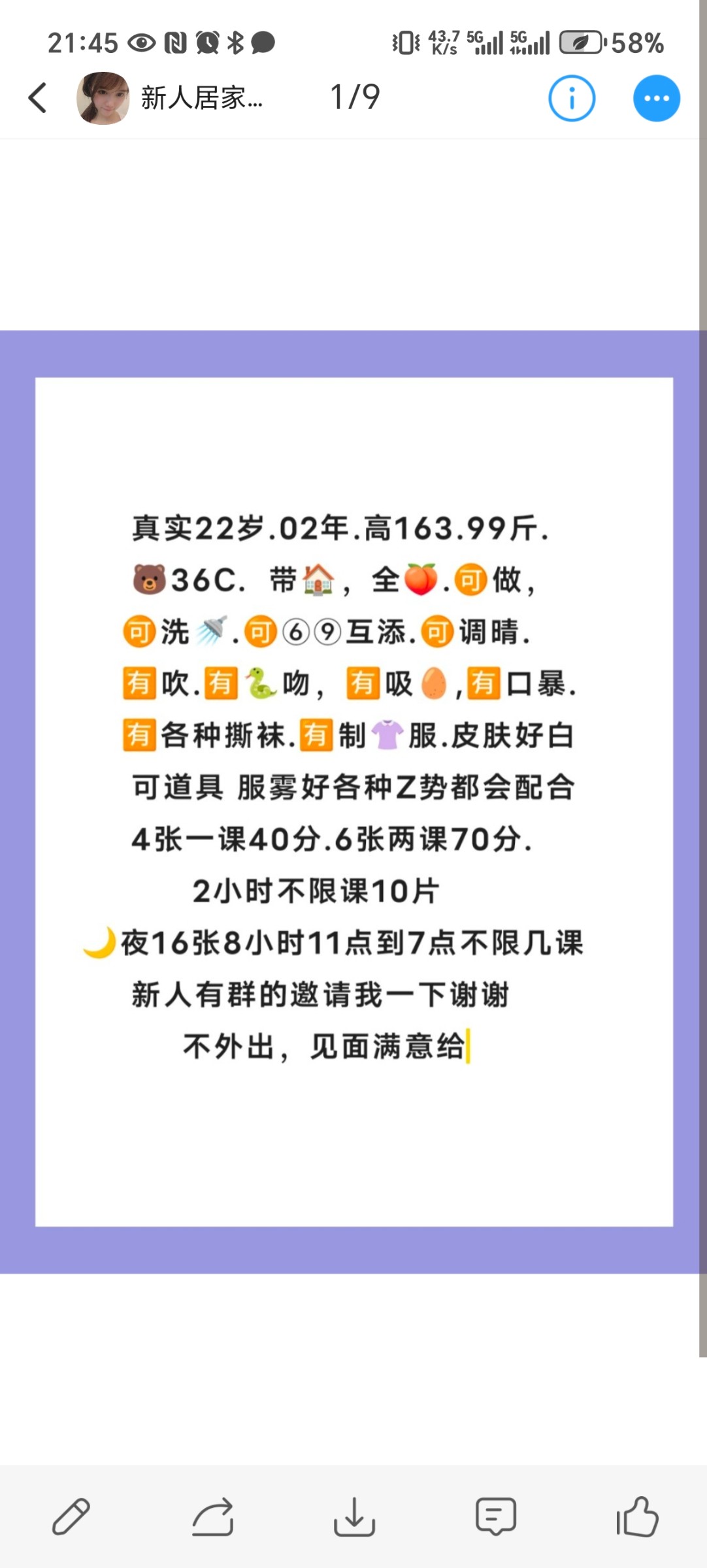 日辉六村不爽记