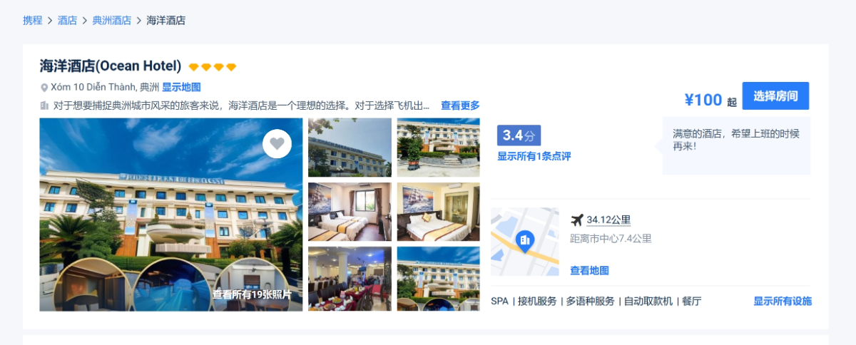 挺进中越，深入探查包夜村